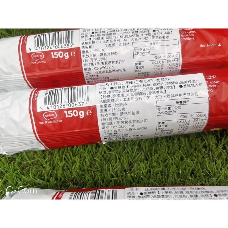 比利時🇧🇪Lotus 蓮花脆餅夾心焦糖/可可/香草-細節圖3