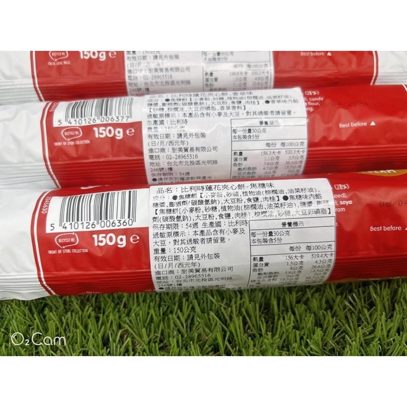 比利時🇧🇪Lotus 蓮花脆餅夾心焦糖/可可/香草-細節圖4