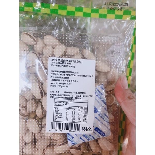 台灣🇹🇼製黑瓜子/白瓜子/開心果-細節圖4