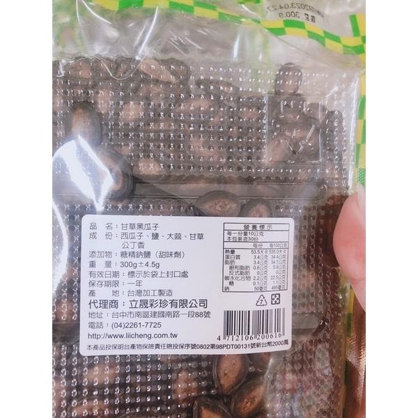 台灣🇹🇼製黑瓜子/白瓜子/開心果-細節圖5
