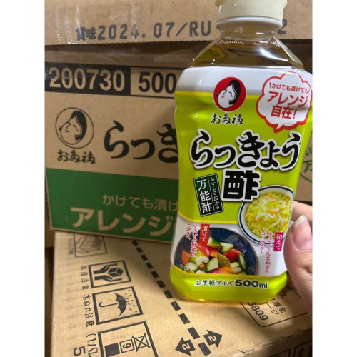 日本🇯🇵Otafutu多福調味醋/萬用醋/萬能醋 500ml