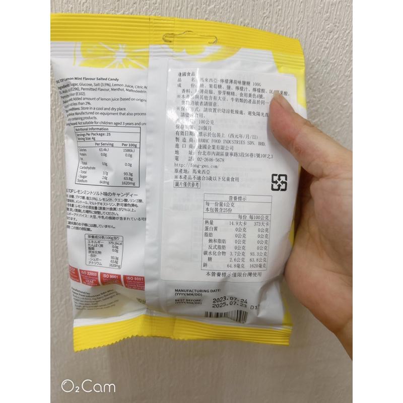 馬來西亞🇲🇾big top薄荷鹽糖 水蜜桃🍑/檸檬口味-細節圖5