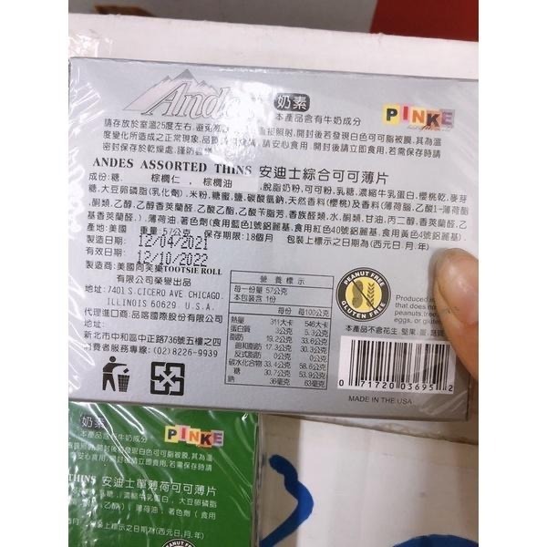 🍫ANDES安迪士薄荷巧克力全系列-細節圖3