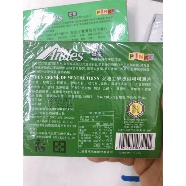 🍫ANDES安迪士薄荷巧克力全系列-細節圖5