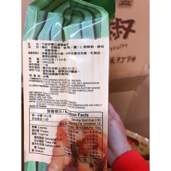現貨 台灣🇹🇼巧益手提養生蘇打 薄鹽/喬麥/黑胡椒/三星蔥/紅藜麥-細節圖7