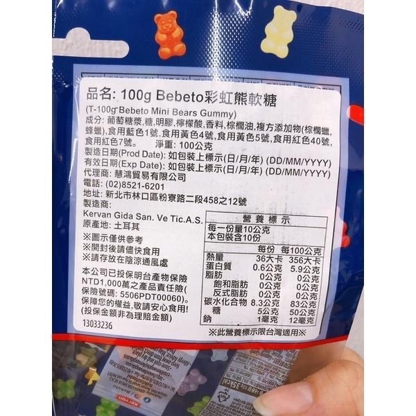Bebeto迷你彩虹🌈熊🐻軟糖 100克-細節圖2