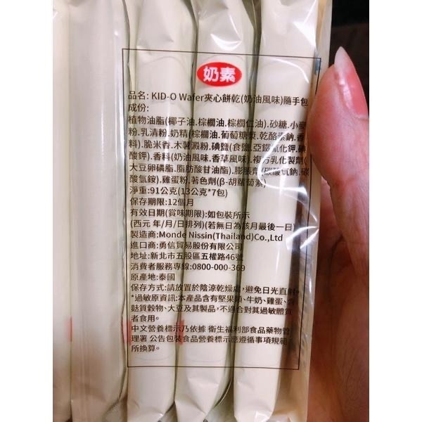 特價 泰國🇹🇭kido wafer奶油夾心風味酥-細節圖4