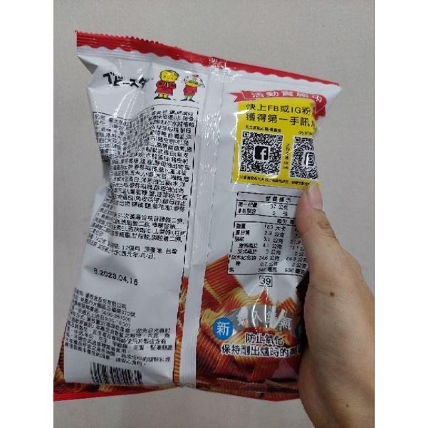 賠錢換現金✨模範生 星太郎超寬條餅/點心麵-細節圖5