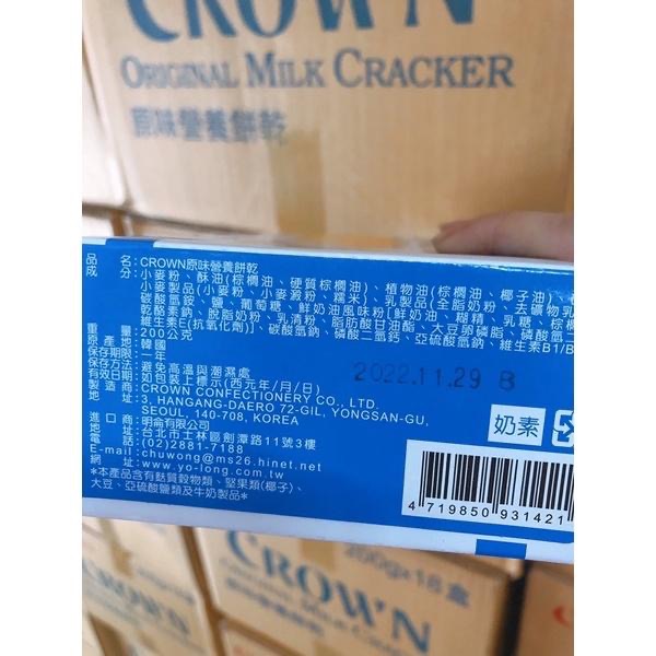 韓國🇰🇷Crown Ace系列夾心餅乾營養餅乾-細節圖7