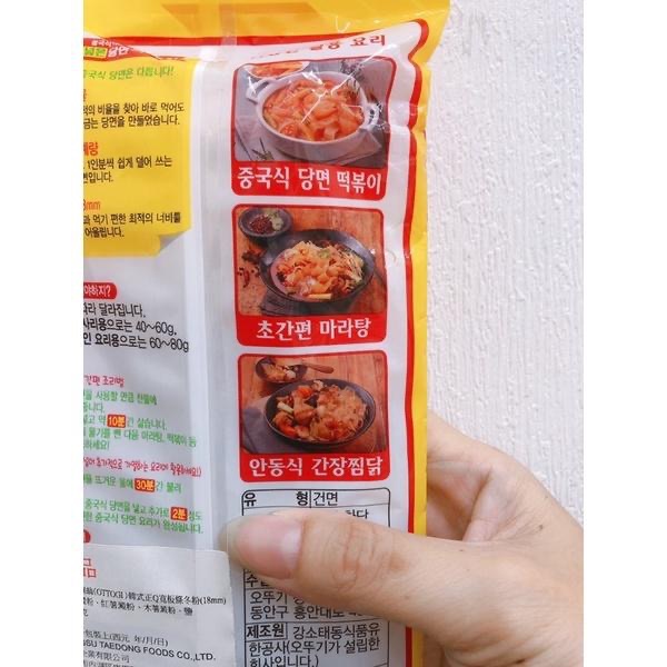 韓國🇰🇷不倒翁正Q冬粉/正Q寬板條冬粉/乾拌冬粉碗-細節圖6