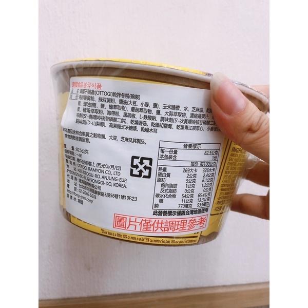 韓國🇰🇷不倒翁正Q冬粉/正Q寬板條冬粉/乾拌冬粉碗-細節圖8