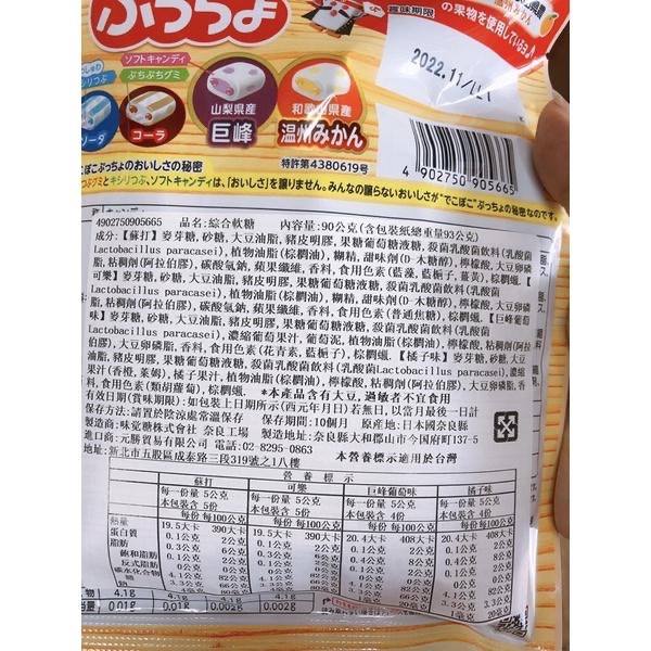 季節限定!日本🇯🇵味覺UHA夾心軟糖草莓風味/綜合水果-細節圖4