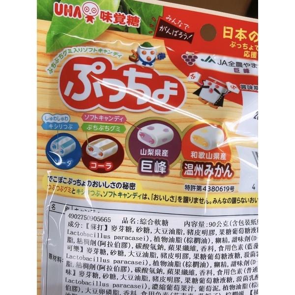 季節限定!日本🇯🇵味覺UHA夾心軟糖草莓風味/綜合水果-細節圖5