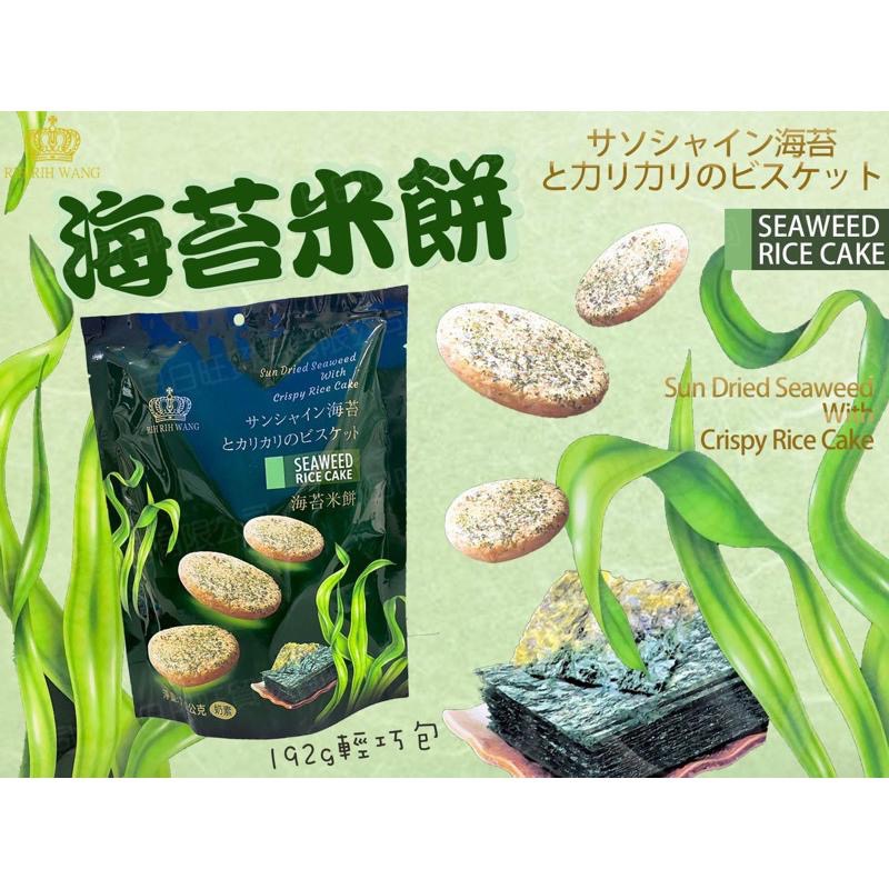 米餅日日旺海苔米餅ㄖ 192克-細節圖3