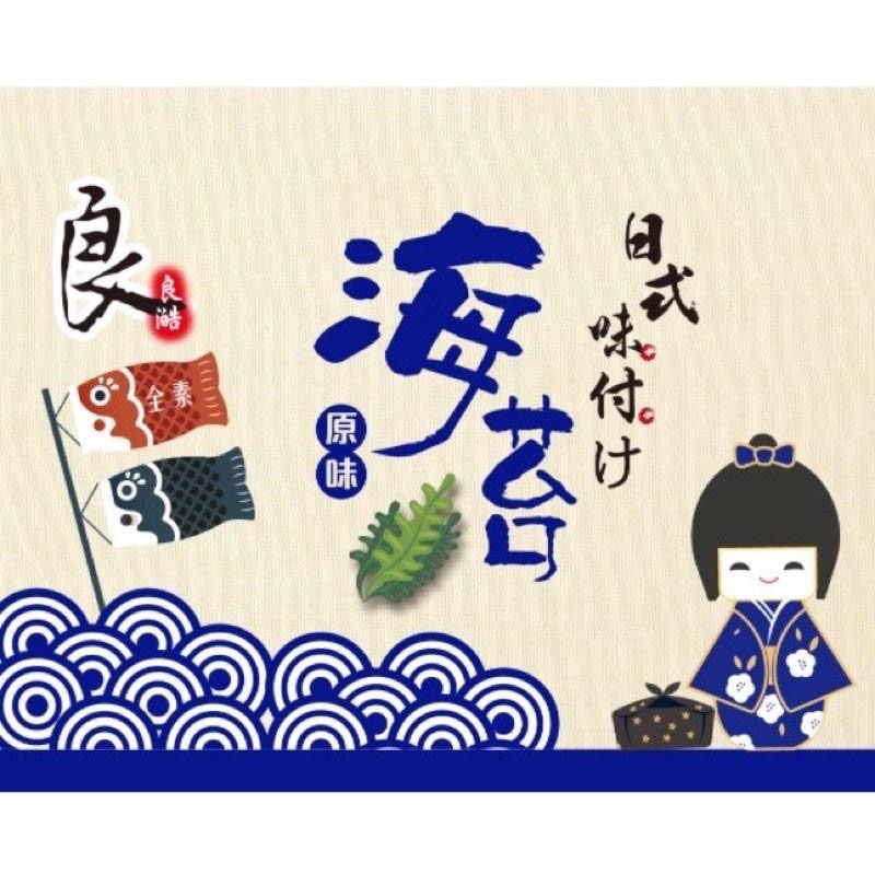 良澔日式味付海苔 原味/辣味/芥末（全素）-細節圖4