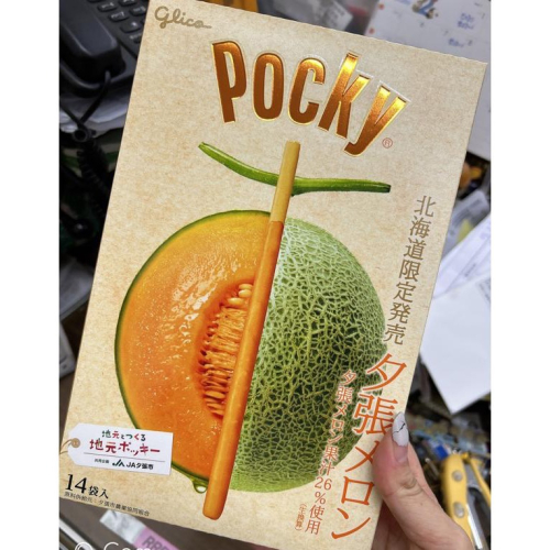 現貨 北海道限定Pocky巨大版夕張哈密瓜棒餅