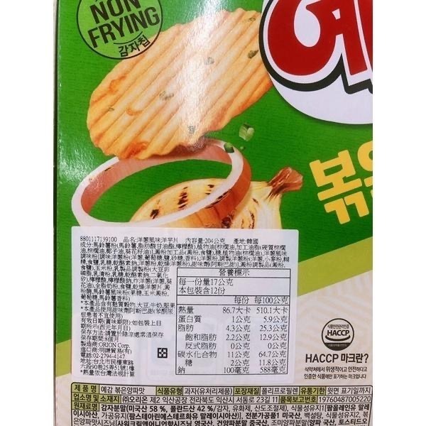 韓國🇰🇷好麗友Orion風味洋芋片 12入大盒裝-細節圖4