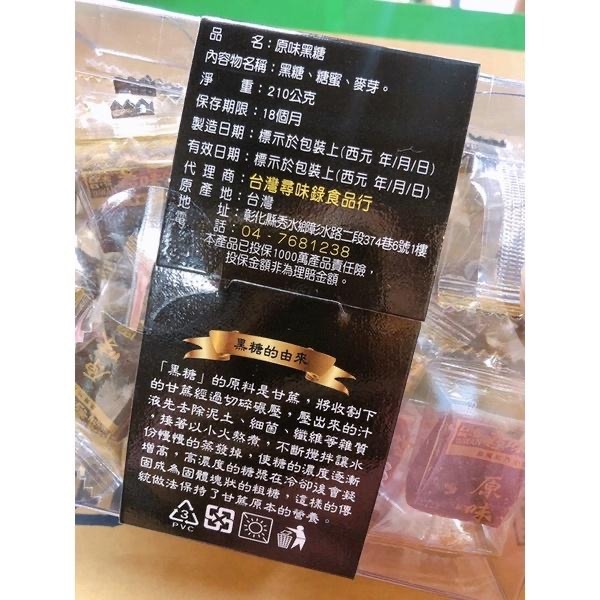 台灣尋味錄🇹🇼傳統黑糖塊/薑母黑糖塊（全素）-細節圖5