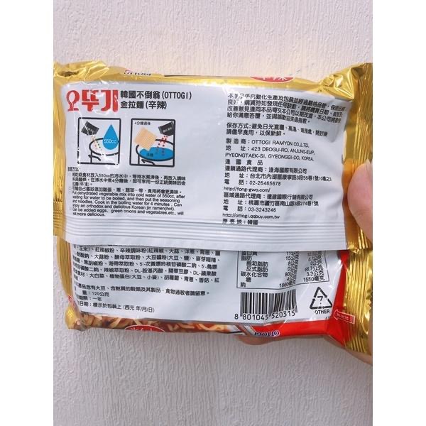 韓國  不倒翁金拉麵單包裝 原味/辣味-細節圖2