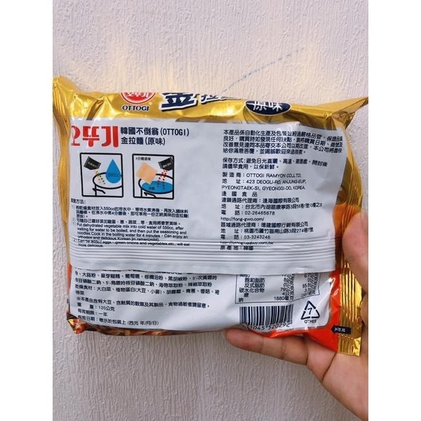 韓國  不倒翁金拉麵單包裝 原味/辣味-細節圖3