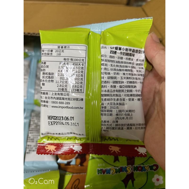 蠟筆🖍️小新圈圈餅乾、玉米餅、牛奶餅-細節圖6