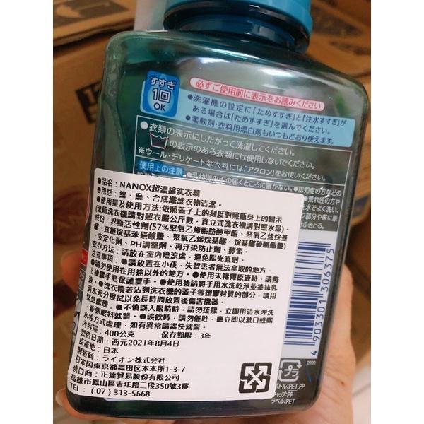 日本🇯🇵獅王SUPER NONOX超濃縮抗菌除臭洗衣精400g-細節圖4