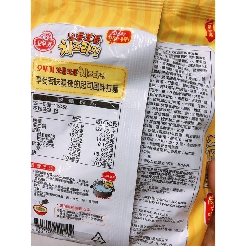 韓國🇰🇷不倒翁Ottogi起士風味拉麵111克-細節圖2