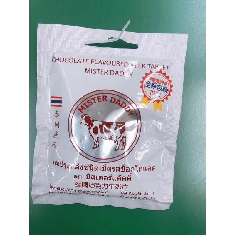 泰國皇家牛乳片 巧克力/原味-細節圖2