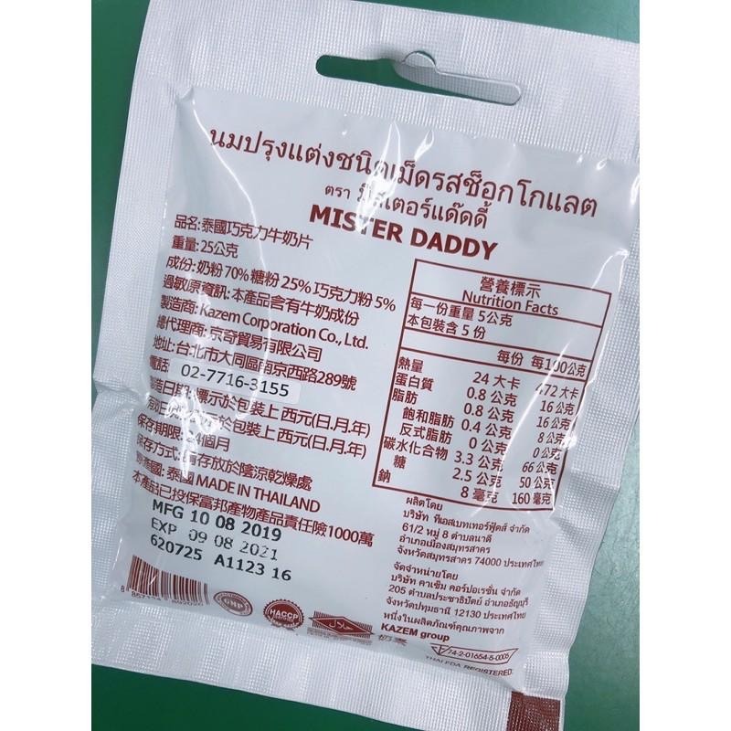 泰國皇家牛乳片 巧克力/原味-細節圖3