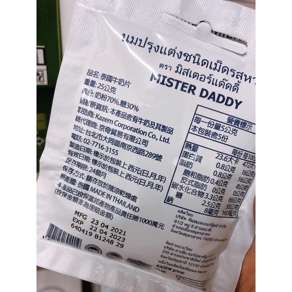 泰國皇家牛乳片 巧克力/原味-細節圖4