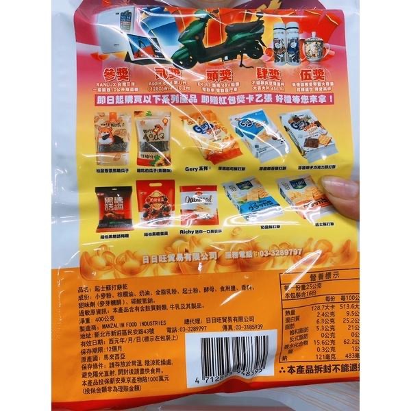 福伯系列400克 起司蘇打/厚醬起司蘇打/奶鹽蘇打-細節圖2