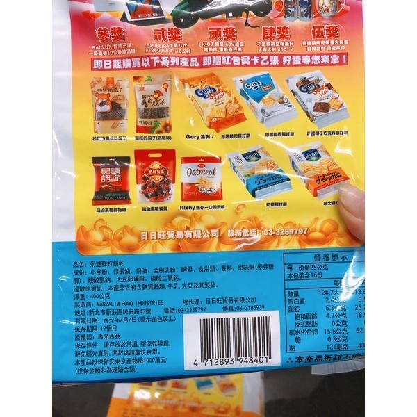 福伯系列400克 起司蘇打/厚醬起司蘇打/奶鹽蘇打-細節圖4