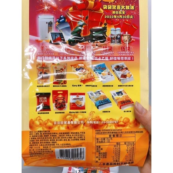 福伯系列400克 起司蘇打/厚醬起司蘇打/奶鹽蘇打-細節圖6