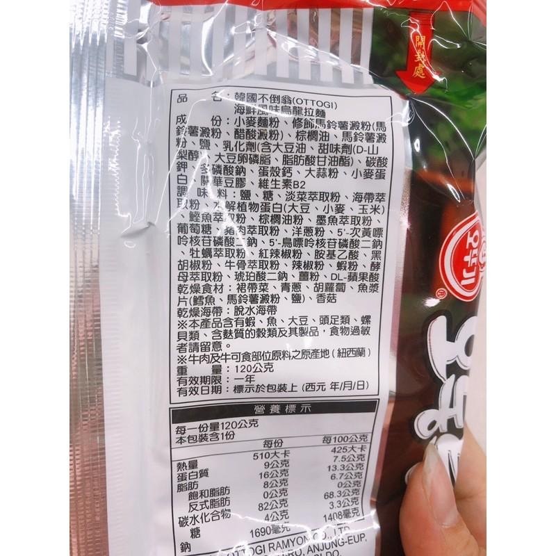 韓國🇰🇷不倒翁海鮮風味烏龍麵-細節圖3