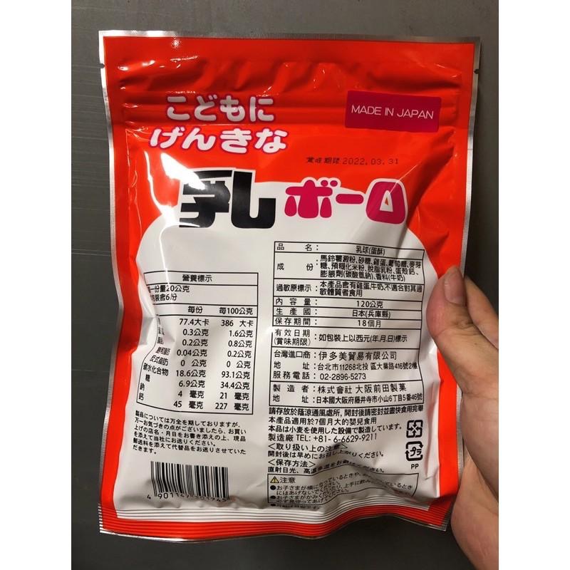 日本前田嬰兒蛋酥乳球 120克-細節圖2