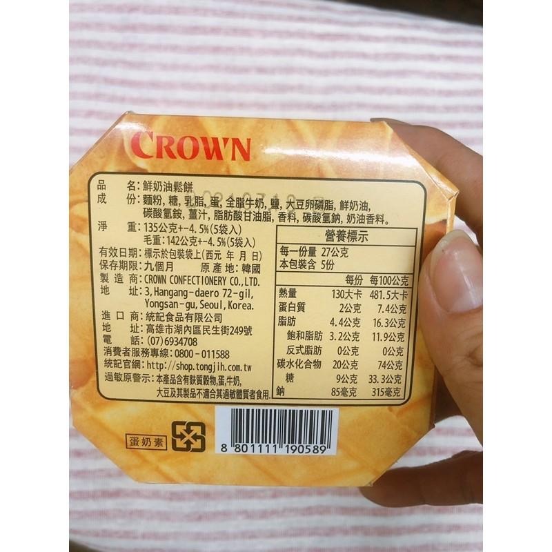 Crown皇冠鮮奶油鬆餅-細節圖2