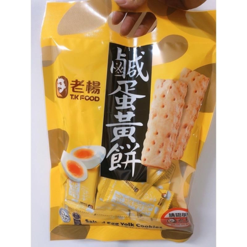 老楊鹹蛋黃方塊酥 230克/100克/70克