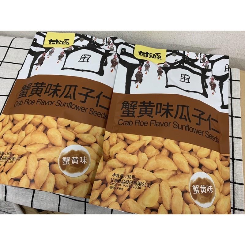 甘源蟹黃瓜子仁138克**效期更新**-細節圖2