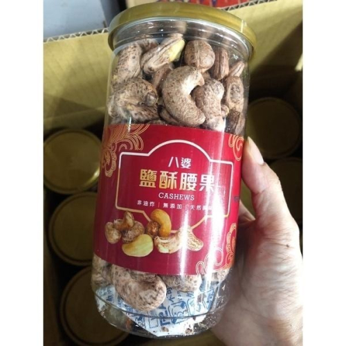 越南🇻🇳八婆帶皮鹽酥腰果340克 罐裝