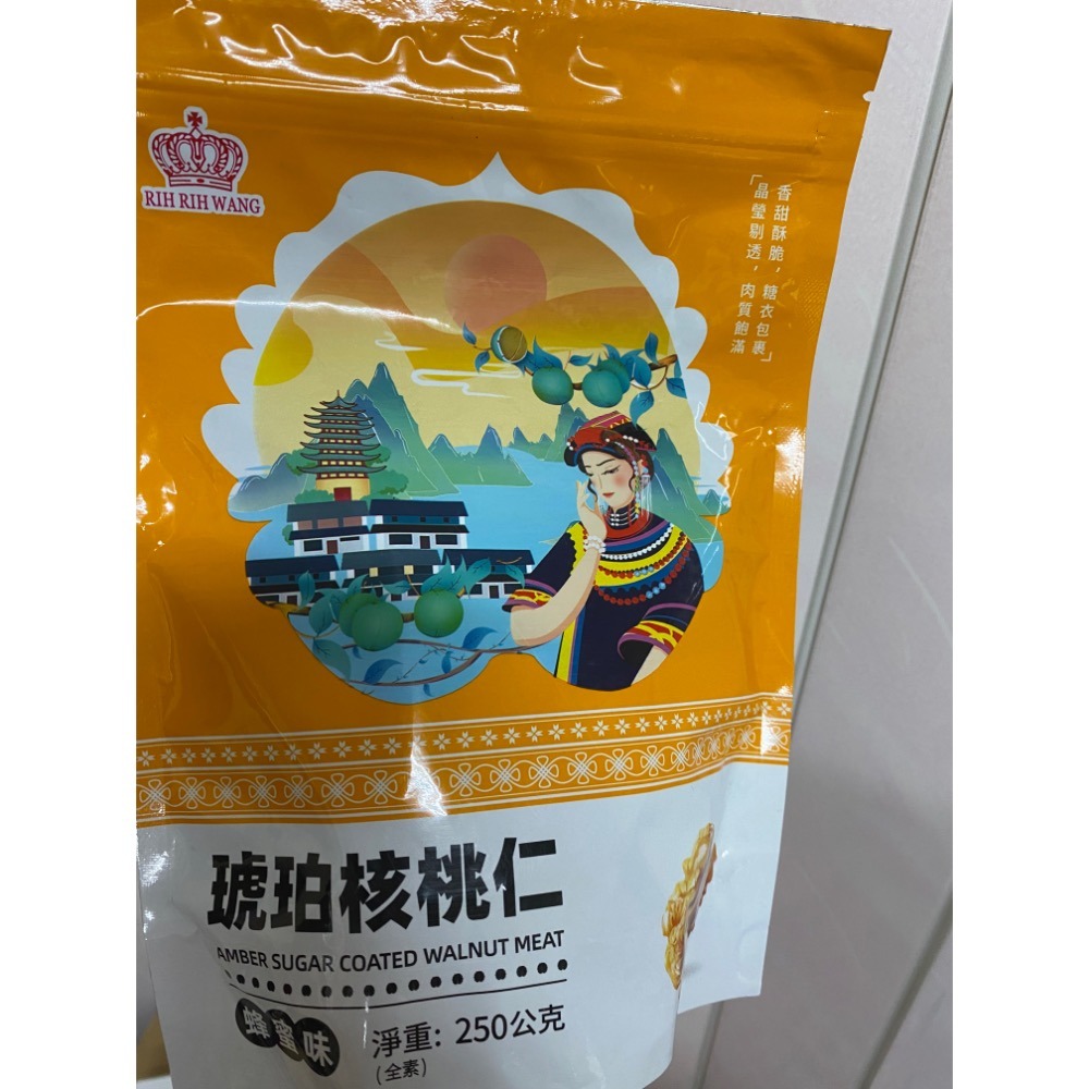 日日旺琥珀核桃仁-芝麻味250g /蜂蜜味250g-細節圖2