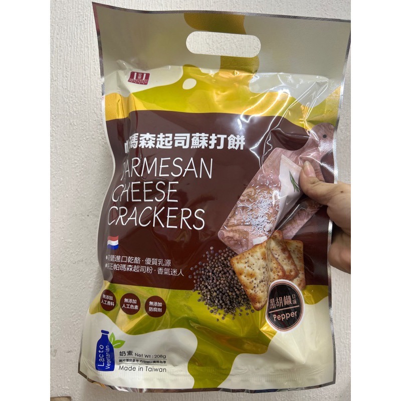 ￼台灣🇹🇼安堡帕瑪森起司蘇打餅黑胡椒  椒麻口味-細節圖4