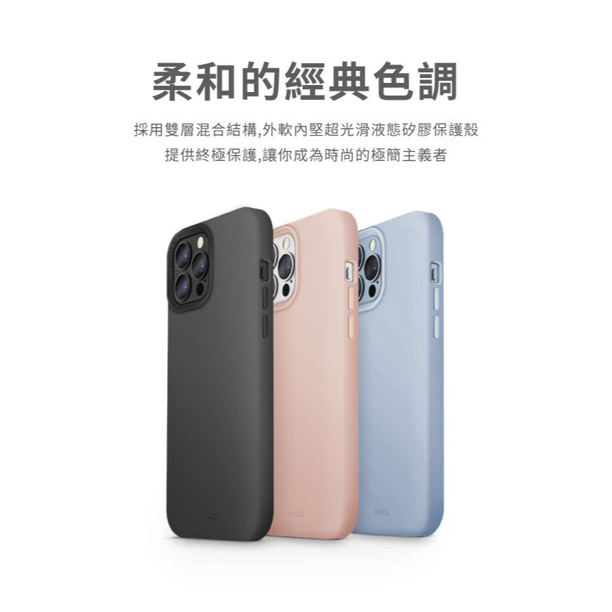 UNIQ LinoHue 液態矽膠防摔手機殼 支援磁吸 iPhone 13 -細節圖2