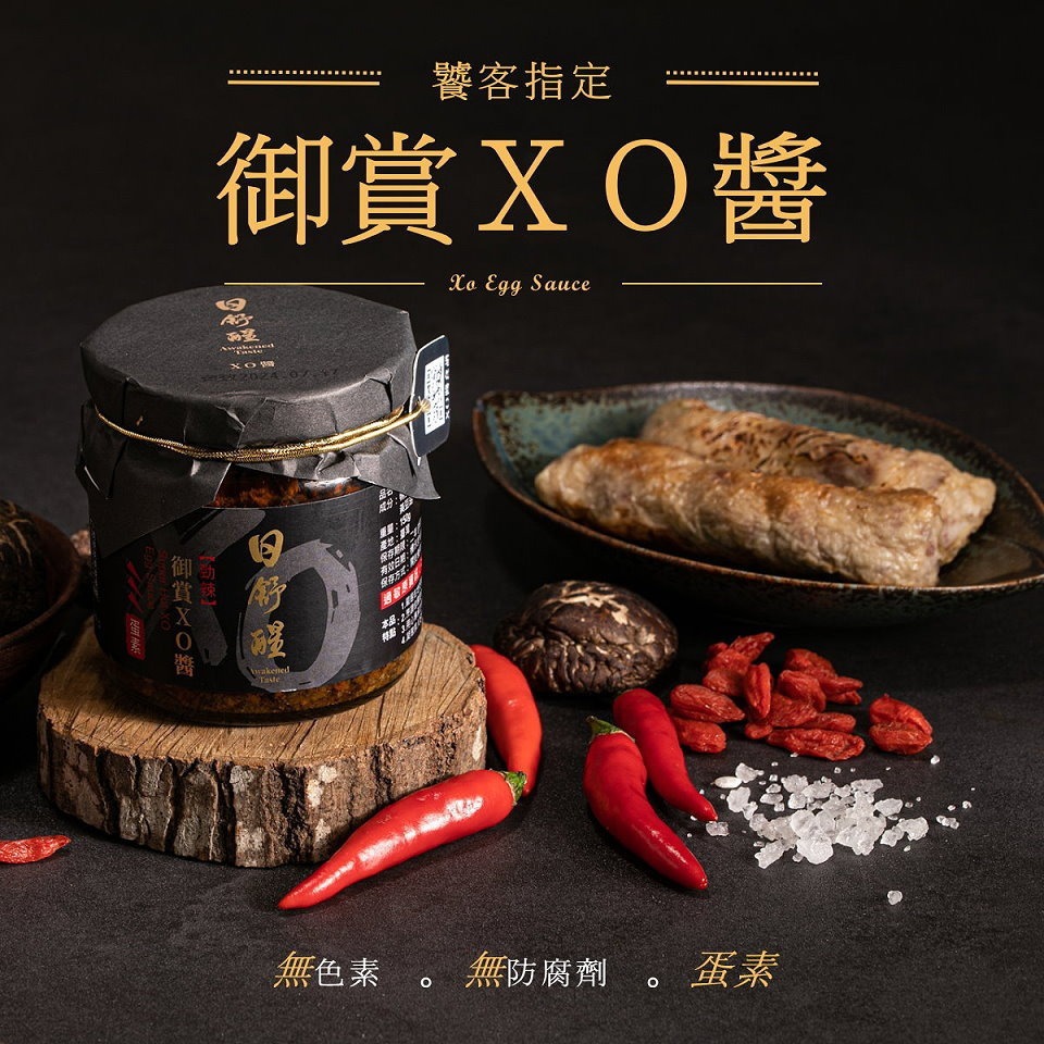 【日舒醒】御賞XO醬 (勁辣口味)-細節圖2