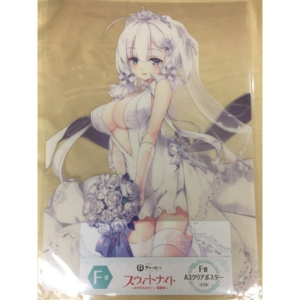 日版 一番賞 MAGIC 碧藍航線 甜蜜之夜 G賞 F賞 資料夾 透明海報-細節圖2