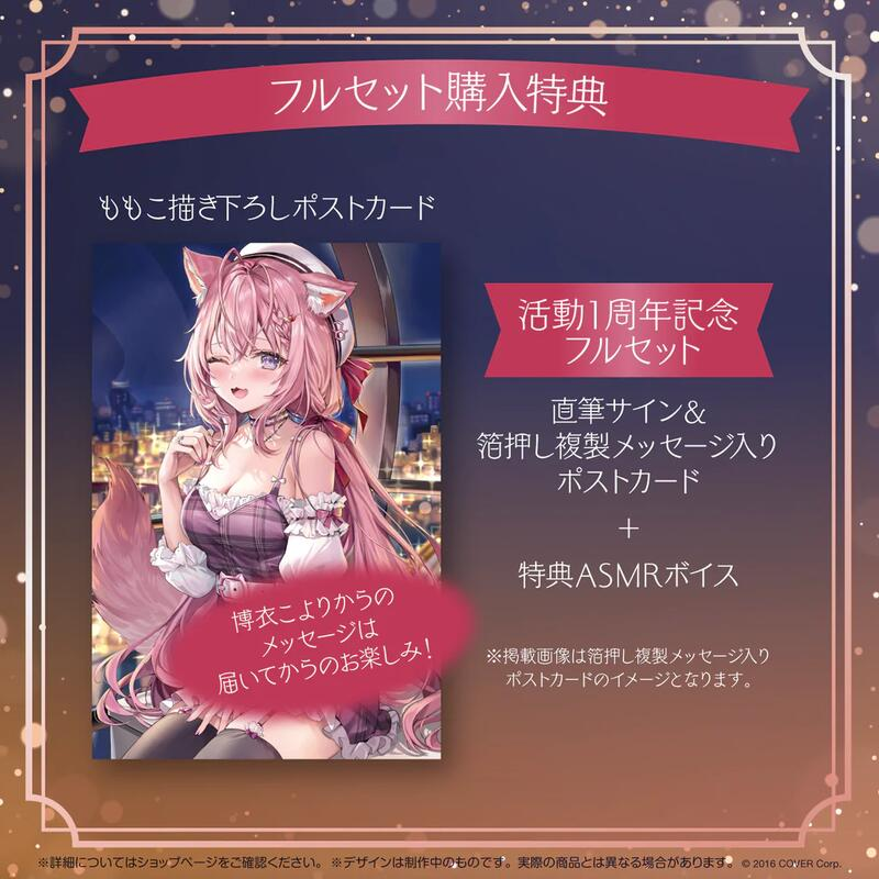 Hololive 博衣小夜璃 博衣こより 活動1周年紀念 壓克力立牌 購物袋 手帕-細節圖4