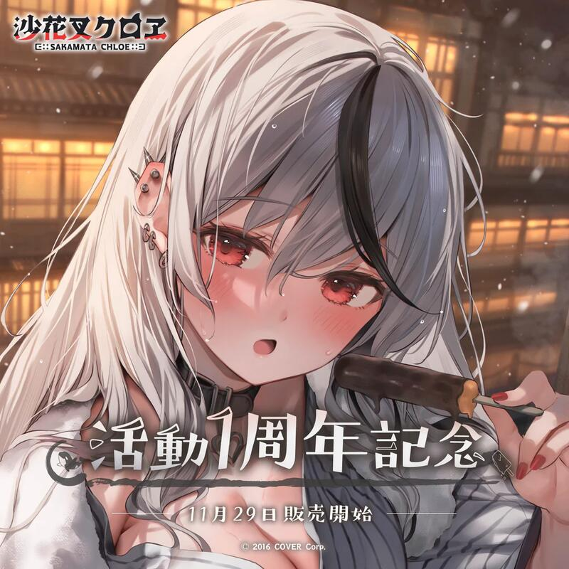Hololive 沙花叉克蘿耶 沙花叉クロヱ 1周年 親簽 直筆 明信片 貓耳 虎鯨-細節圖3