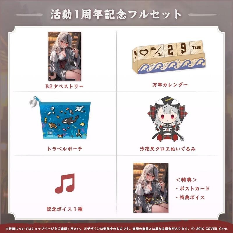 Hololive 沙花叉克蘿耶 沙花叉クロヱ 1周年 親簽 直筆 明信片 貓耳 虎鯨-細節圖4