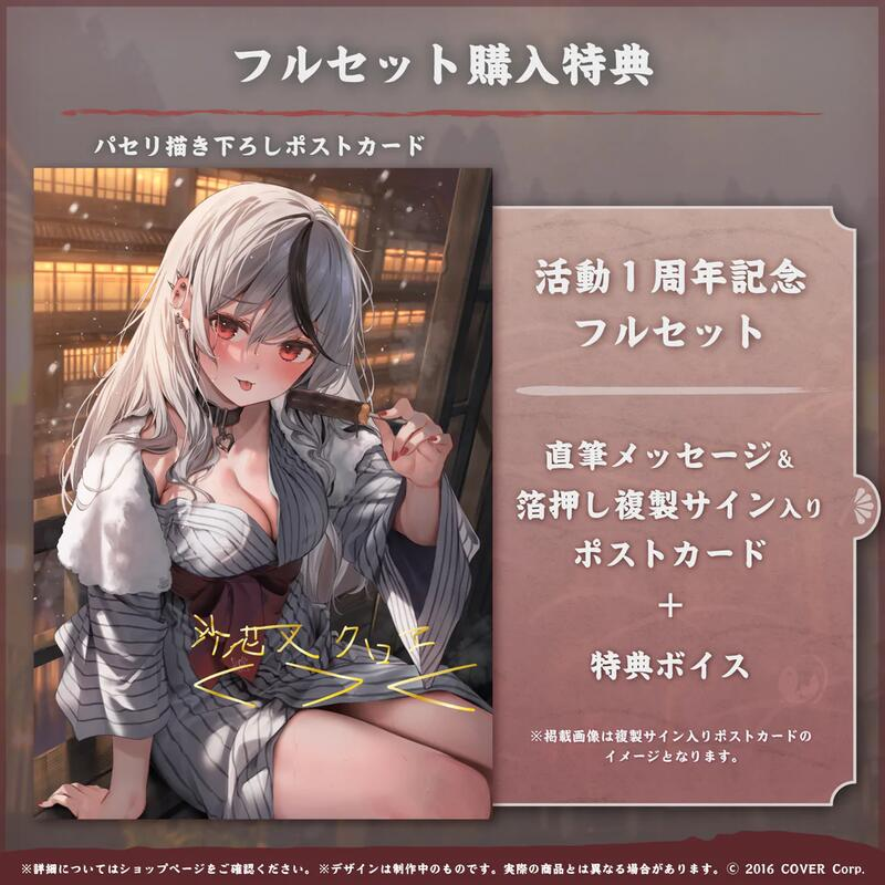 Hololive 沙花叉克蘿耶 沙花叉クロヱ 1周年 親簽 直筆 明信片 貓耳 虎鯨-細節圖5
