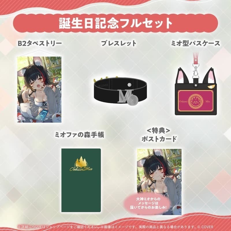 Hololive 大神澪 mio 大神ミオ 誕生日記念 2025 生日紀念 證件套 手環 筆記本 PR卡-細節圖2