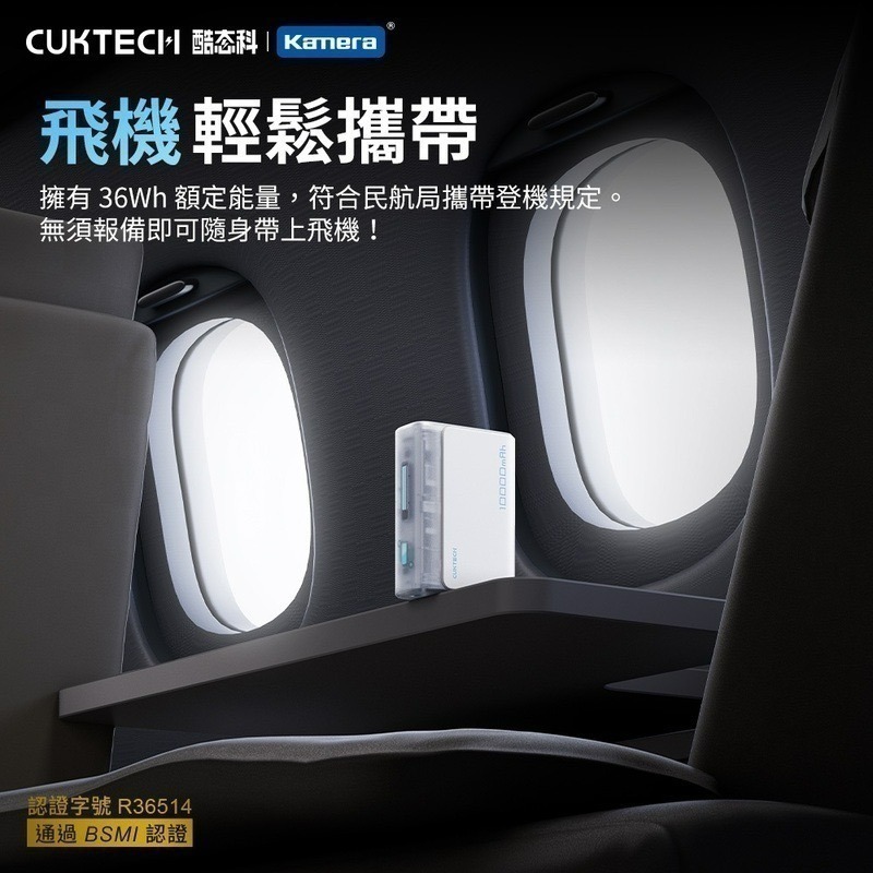 酷態科 30W 口袋型 10000mAh 行動電源 PB100S Wh 可上飛機 快充 行充 小米 生態圈 CCC-細節圖4